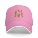 Black Baseball Cap With Christmas Gingerbread Characters Print